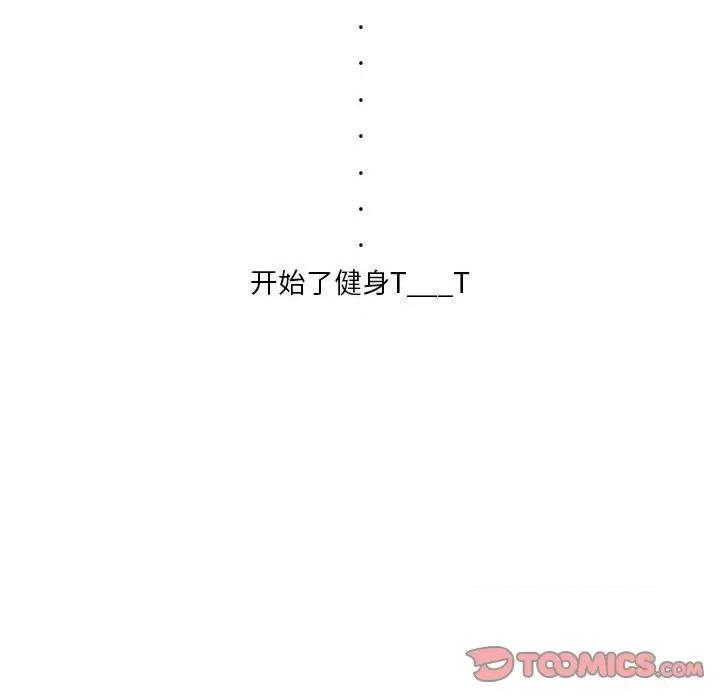 情事物语 情事物语 Original-第 36 话 第86页