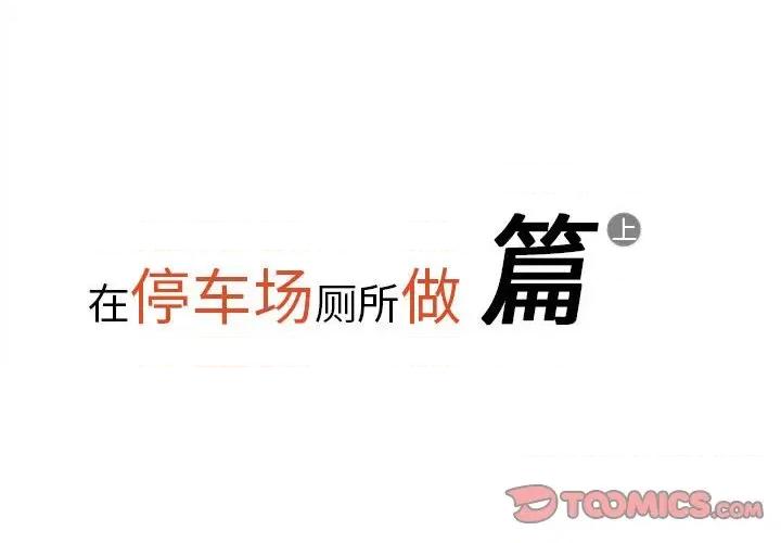 情事物语 情事物语 Original-第 37 话 第2页