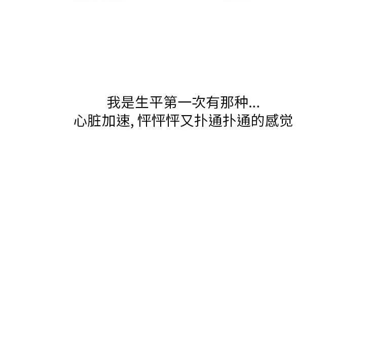 情事物语 情事物语 Original-第 37 话 第7页