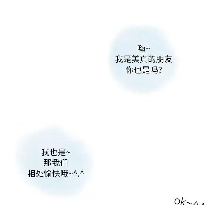情事物语 情事物语 Original-第 37 话 第8页