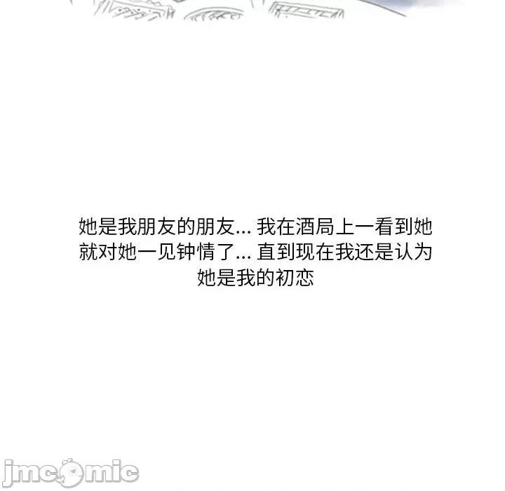 情事物语 情事物语 Original-第 37 话 第10页