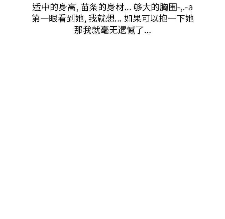 情事物语 情事物语 Original-第 37 话 第13页