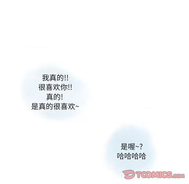 情事物语 情事物语 Original-第 37 话 第14页
