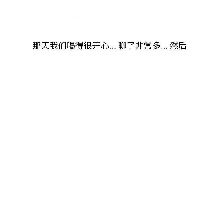 情事物语 情事物语 Original-第 37 话 第16页