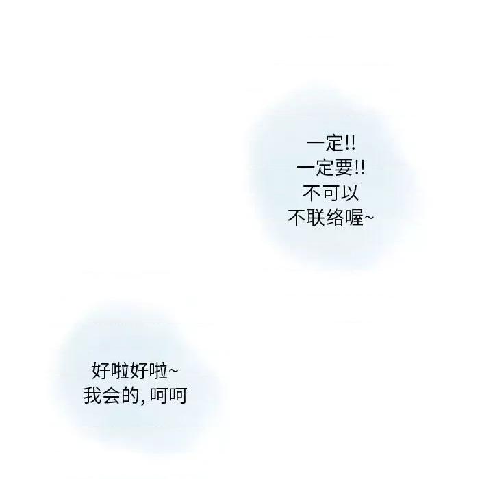 情事物语 情事物语 Original-第 37 话 第17页