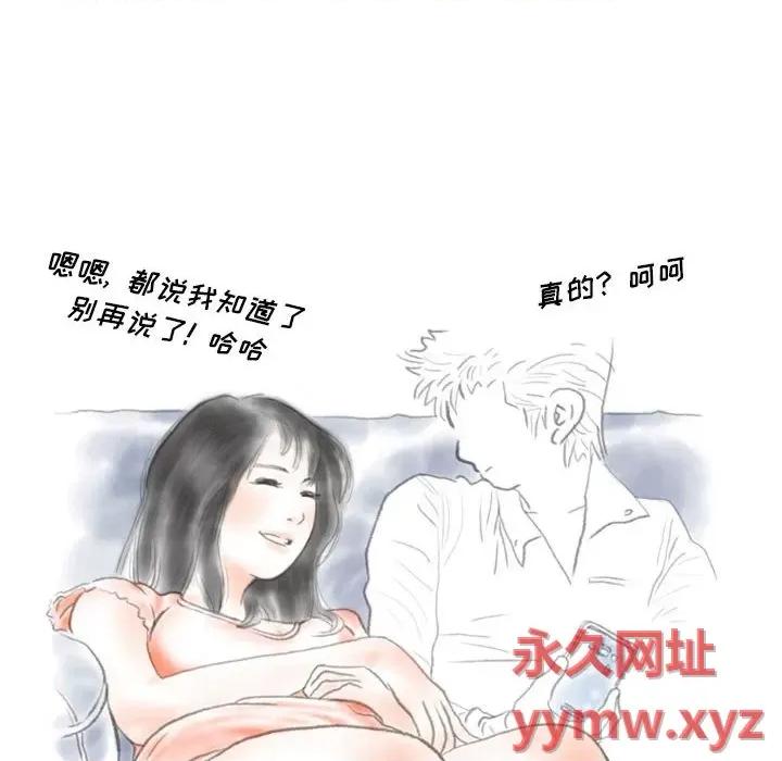 情事物语 情事物语 Original-第 37 话 第18页