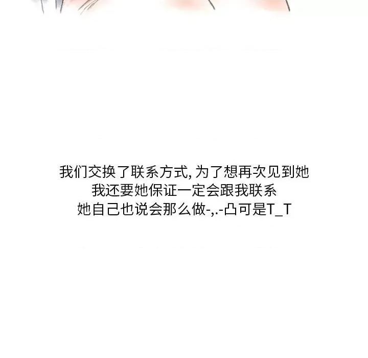 情事物语 情事物语 Original-第 37 话 第19页