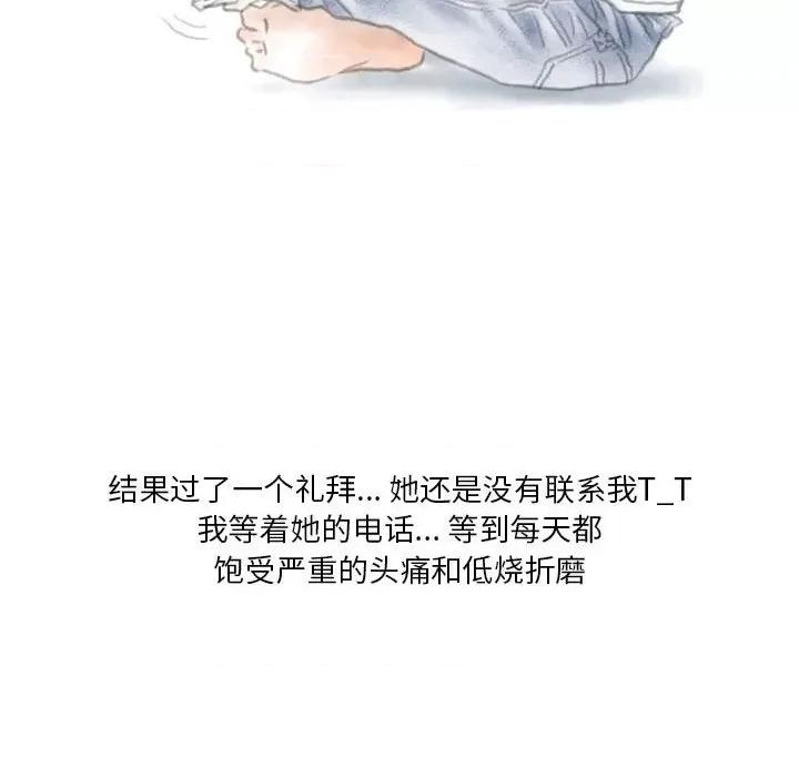 情事物语 情事物语 Original-第 37 话 第22页