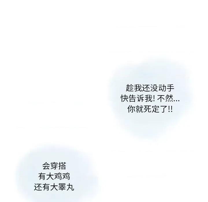 情事物语 情事物语 Original-第 37 话 第23页