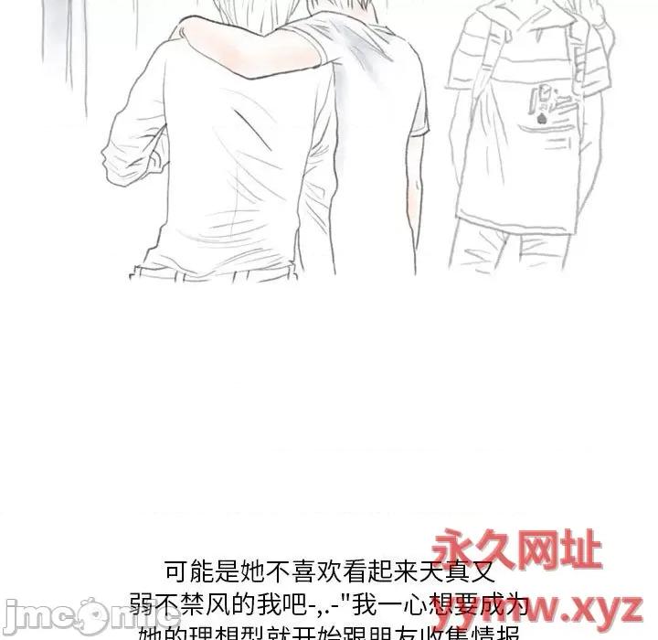 情事物语 情事物语 Original-第 37 话 第25页