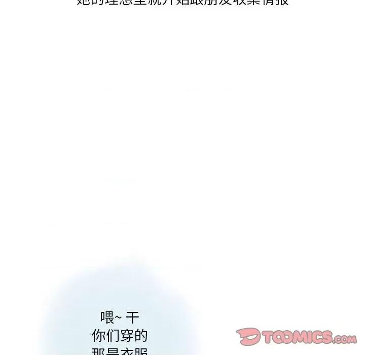 情事物语 情事物语 Original-第 37 话 第26页