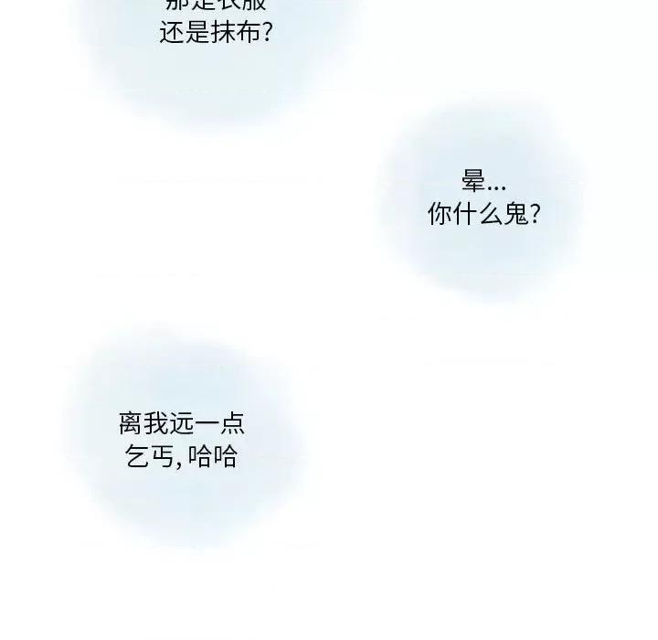 情事物语 情事物语 Original-第 37 话 第27页