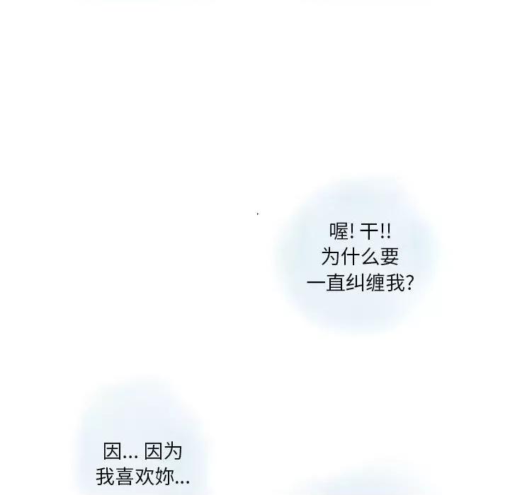 情事物语 情事物语 Original-第 37 话 第31页