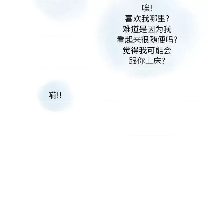 情事物语 情事物语 Original-第 37 话 第32页