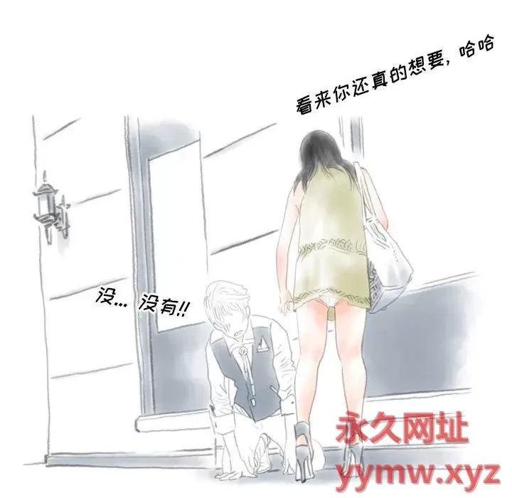 情事物语 情事物语 Original-第 37 话 第33页