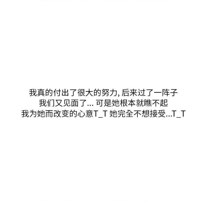 情事物语 情事物语 Original-第 37 话 第34页
