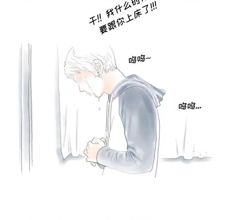 情事物语 情事物语 Original-第 37 话 第36页