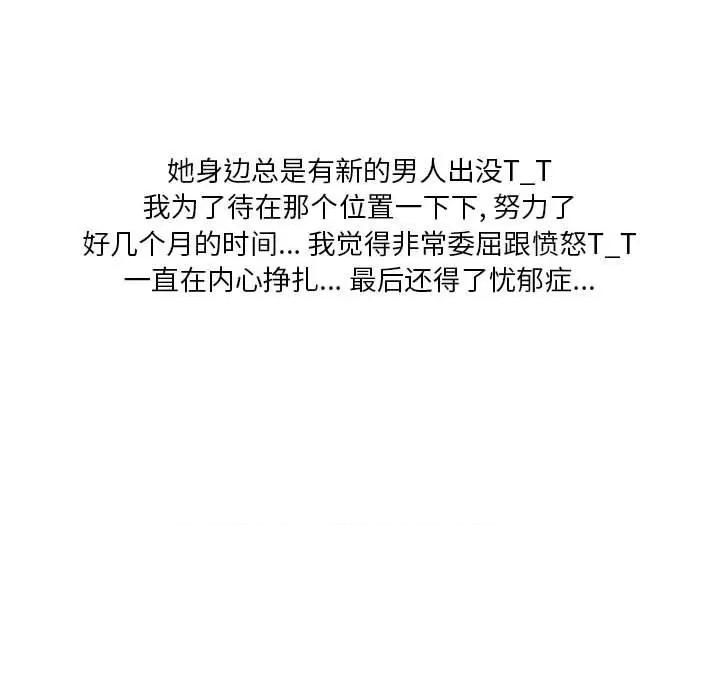 情事物语 情事物语 Original-第 37 话 第37页