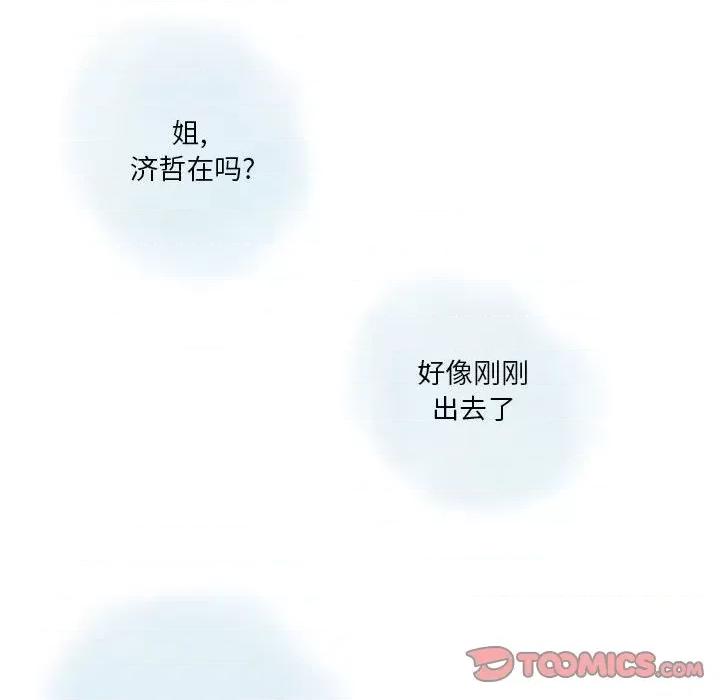 情事物语 情事物语 Original-第 37 话 第38页