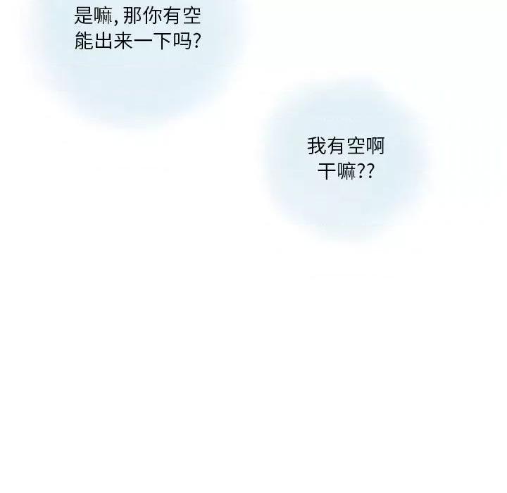 情事物语 情事物语 Original-第 37 话 第39页