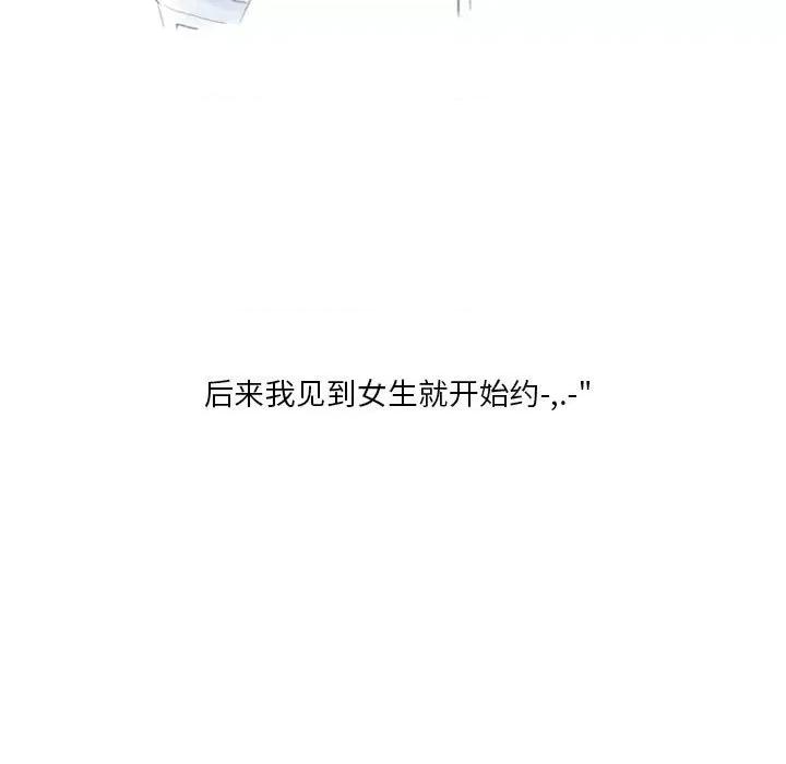 情事物语 情事物语 Original-第 37 话 第41页
