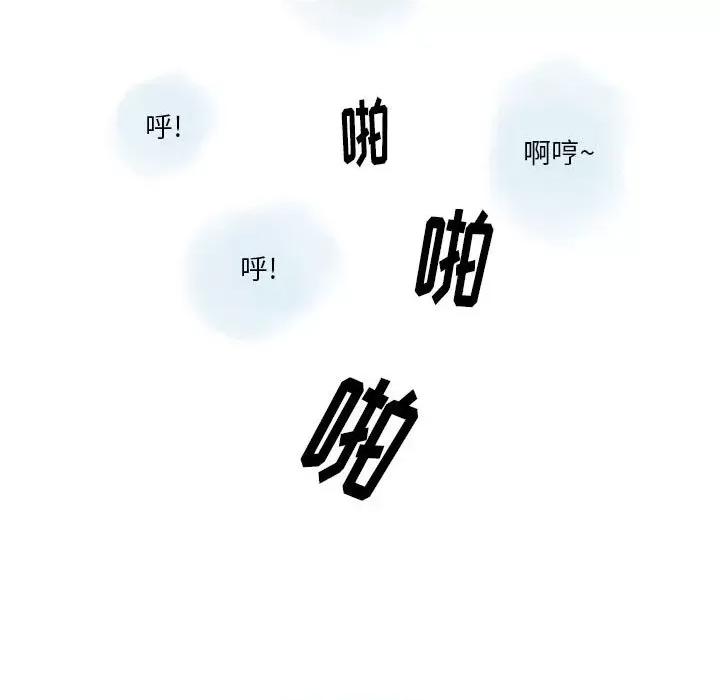 情事物语 情事物语 Original-第 37 话 第43页
