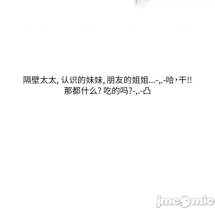 情事物语 情事物语 Original-第 37 话 第45页