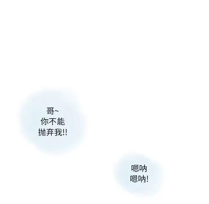 情事物语 情事物语 Original-第 37 话 第46页