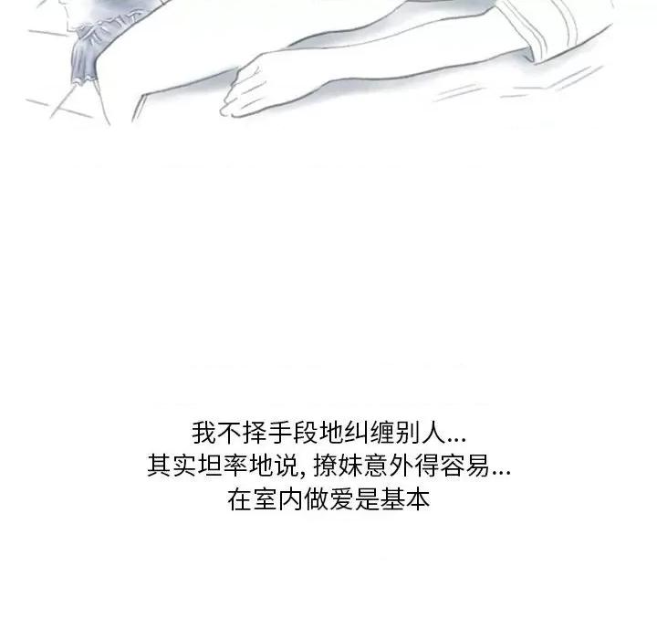 情事物语 情事物语 Original-第 37 话 第48页