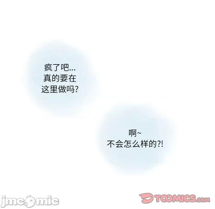 情事物语 情事物语 Original-第 37 话 第50页