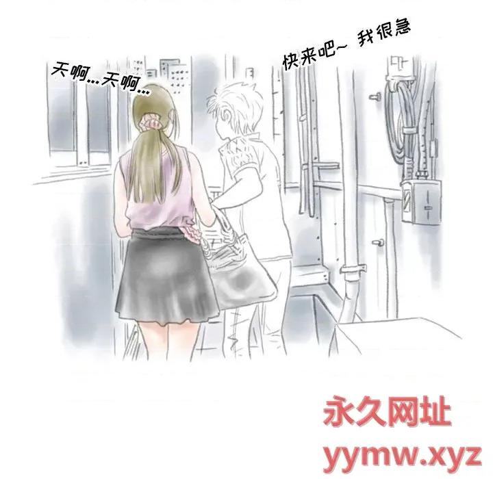 情事物语 情事物语 Original-第 37 话 第51页