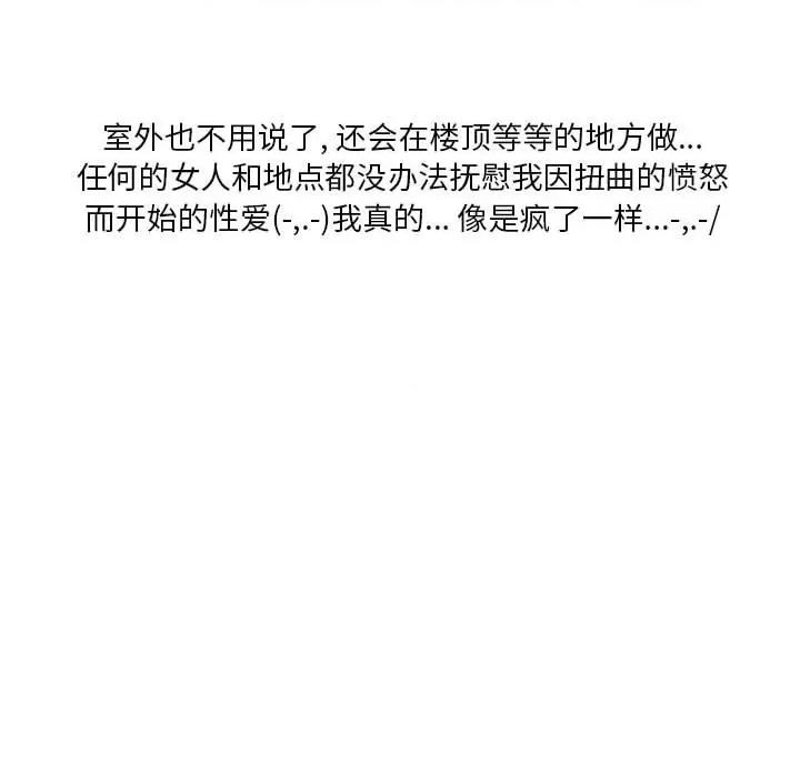 情事物语 情事物语 Original-第 37 话 第52页
