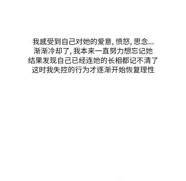 情事物语 情事物语 Original-第 37 话 第56页