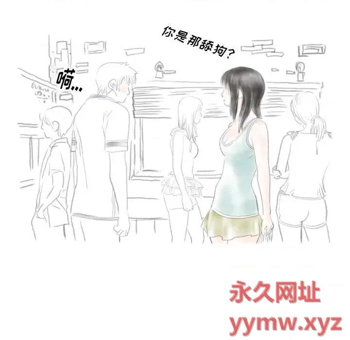 情事物语 情事物语 Original-第 37 话 第58页