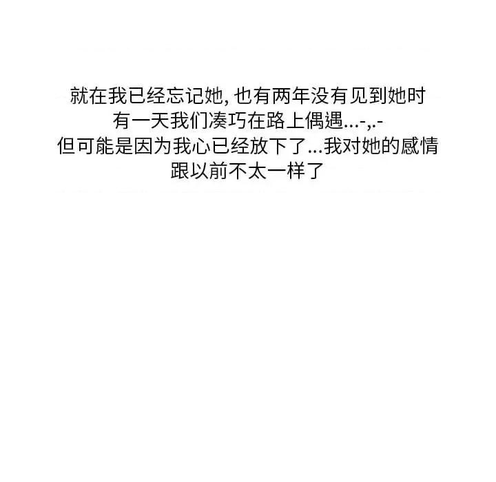 情事物语 情事物语 Original-第 37 话 第59页