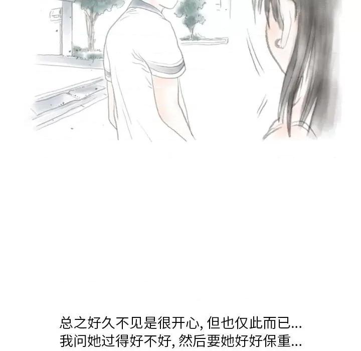 情事物语 情事物语 Original-第 37 话 第61页