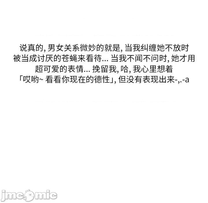 情事物语 情事物语 Original-第 37 话 第65页