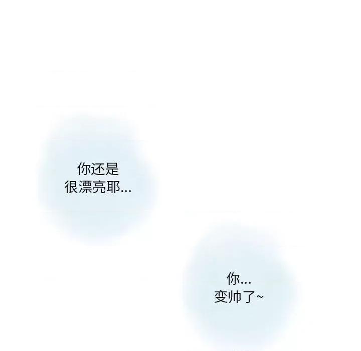 情事物语 情事物语 Original-第 37 话 第66页