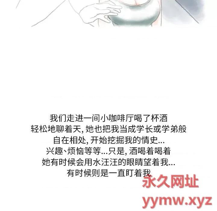 情事物语 情事物语 Original-第 37 话 第68页