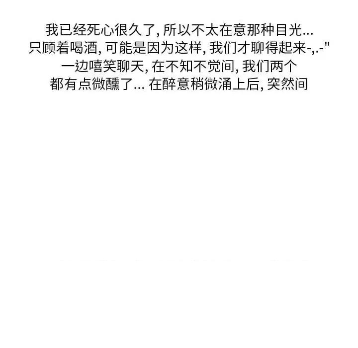 情事物语 情事物语 Original-第 37 话 第72页