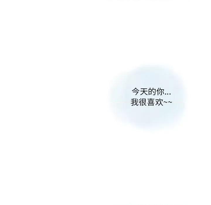 情事物语 情事物语 Original-第 37 话 第73页