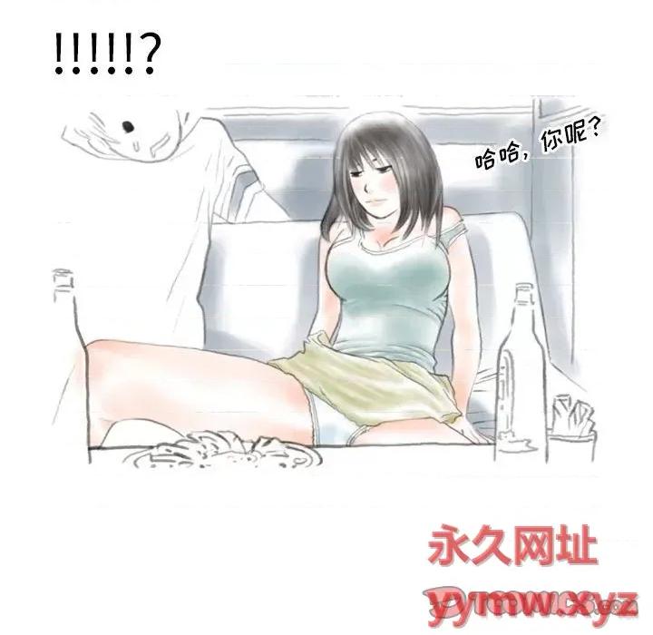 情事物语 情事物语 Original-第 37 话 第74页