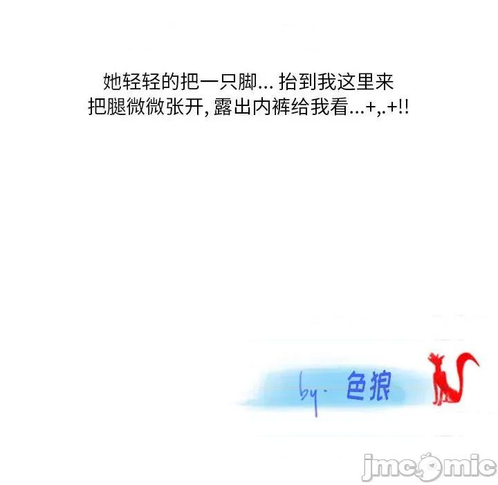 情事物语 情事物语 Original-第 37 话 第75页