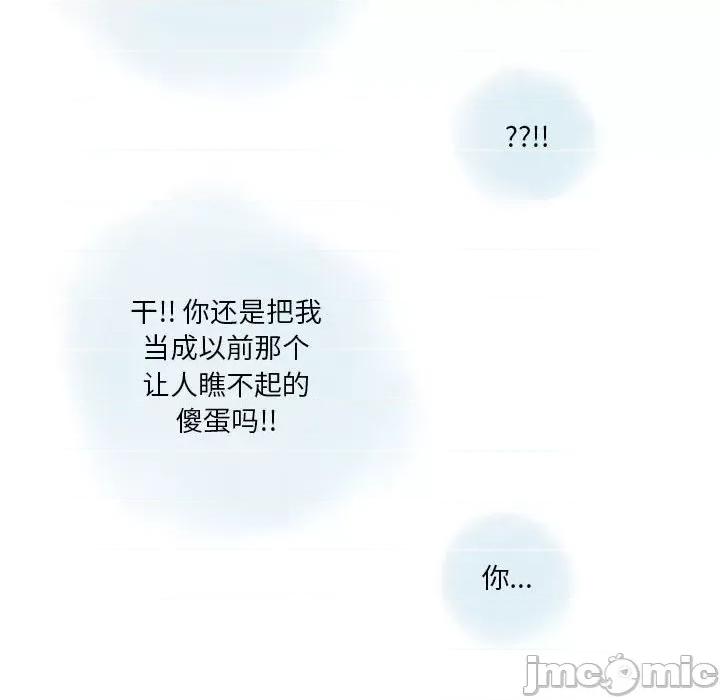 情事物语 情事物语 Original-第 38 话 第10页