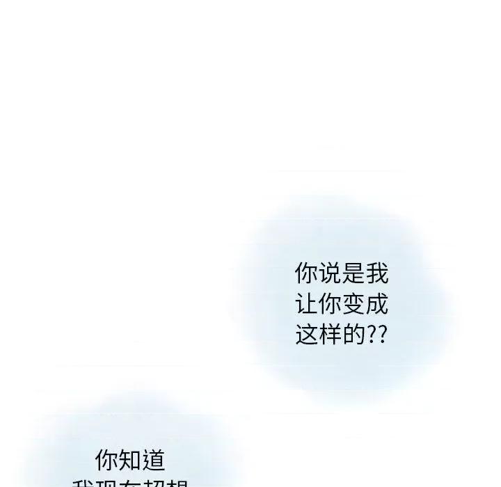 情事物语 情事物语 Original-第 38 话 第28页