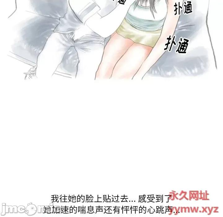 情事物语 情事物语 Original-第 38 话 第30页