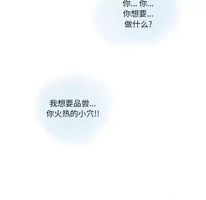 情事物语 情事物语 Original-第 38 话 第32页