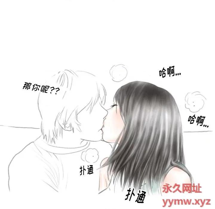 情事物语 情事物语 Original-第 38 话 第33页