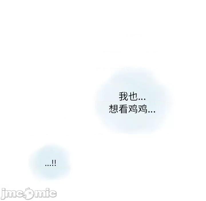 情事物语 情事物语 Original-第 38 话 第35页