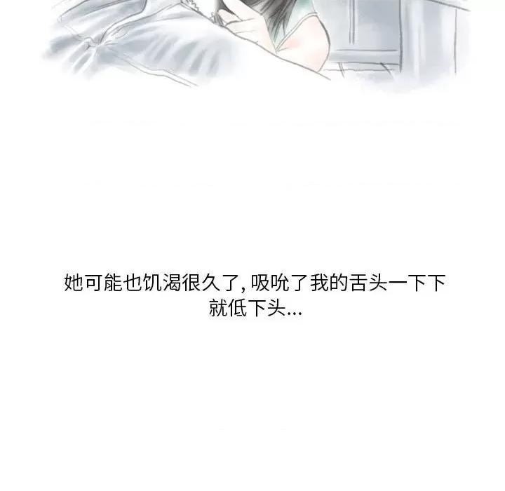 情事物语 情事物语 Original-第 38 话 第37页